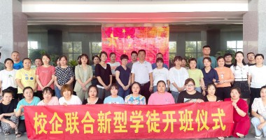 技能提升 | 2021年校企聯(lián)合新型學(xué)徒開班儀式圓滿舉行！